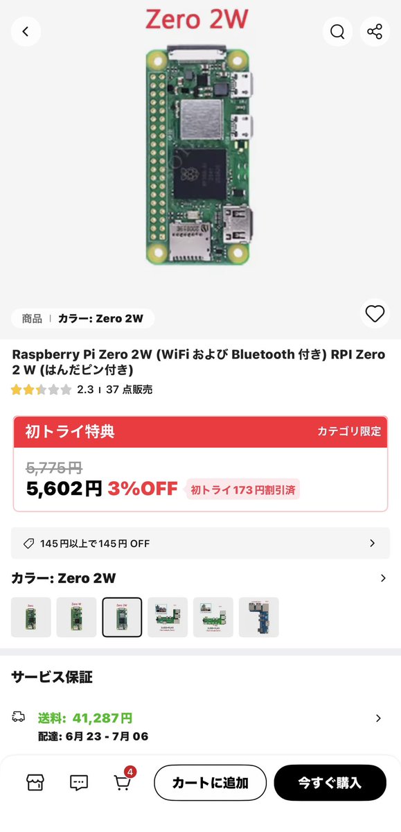 pl3582's tweet photo. SoftBankになる少し前のVodafone 705SHを２つ保管してたから、これの中にRaspberry Pi Zero 2W入れてNASや他のPC監視端末にしようと考えてアリエク探してたんだけど相変わらずだなココは
送料4万とかさ https://t.co/zkCLXposBP