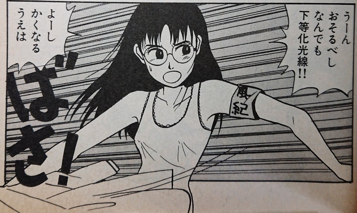 rosukenskw's tweet photo. #我が心のメガネっ娘

『宇宙風紀委員 バチスカーフゆりか』 
(日高トモキチ/単行本『さぼんどーる』収録・1996年) https://t.co/PjSuGRzhQe
