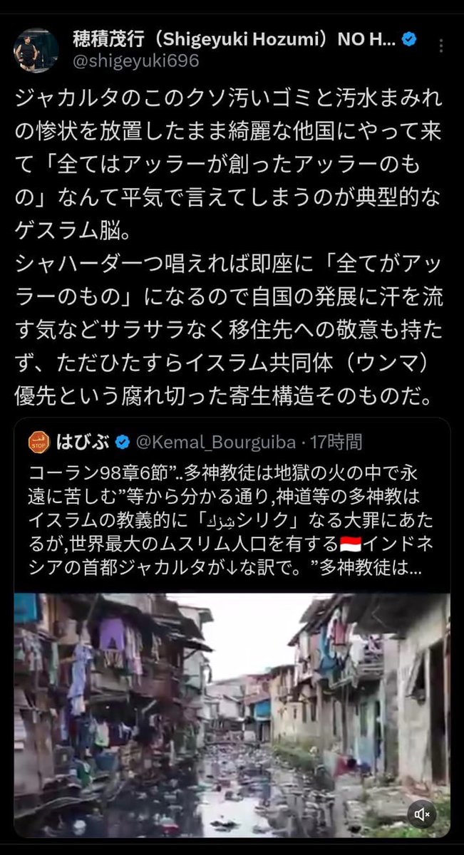 miesasamoto64's tweet photo. いや凄えなしかし、あんた筋金入りの正真正銘のイスラモフォビアではないか。
言うに事欠いて「ゲスラム」って。😩
こんな事を書いて恥じない人間と「対話」しよう、などという、イスラム団体は居ないだろうよ。 https://t.co/ZL2dlgURYO