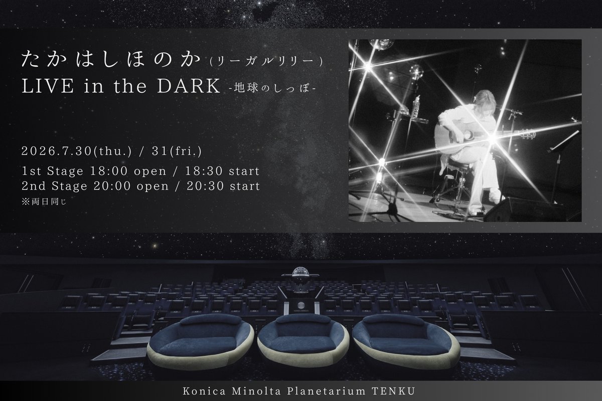🌏10時より先着販売開始🌏 ☆＼ ＼  / ／ ／☆ たかはしほのか