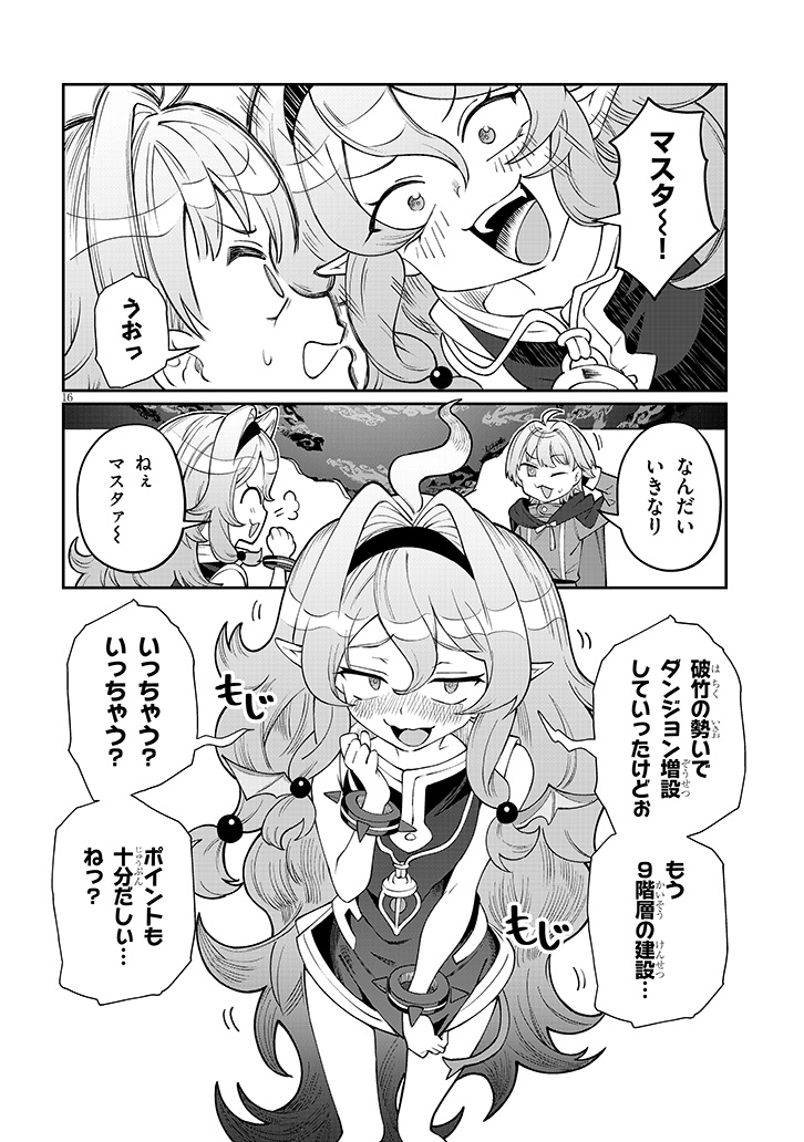 温泉ダンジョン最新話が更新されました!

https://t.co/myPCyOrTCX 