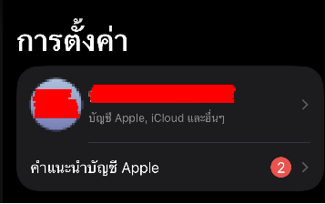 มาดูไอ้เข้ tweet media