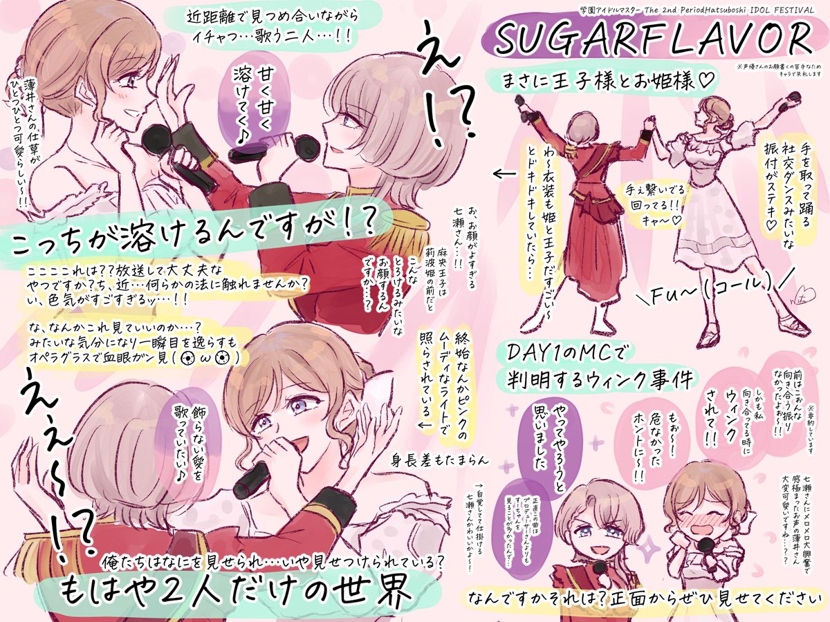 sxrpuyo2's tweet photo. 学マスライブ個人的感想④
もしよければみなさんの感想もぜひ教えてください！ https://t.co/Qs4fwVTYho