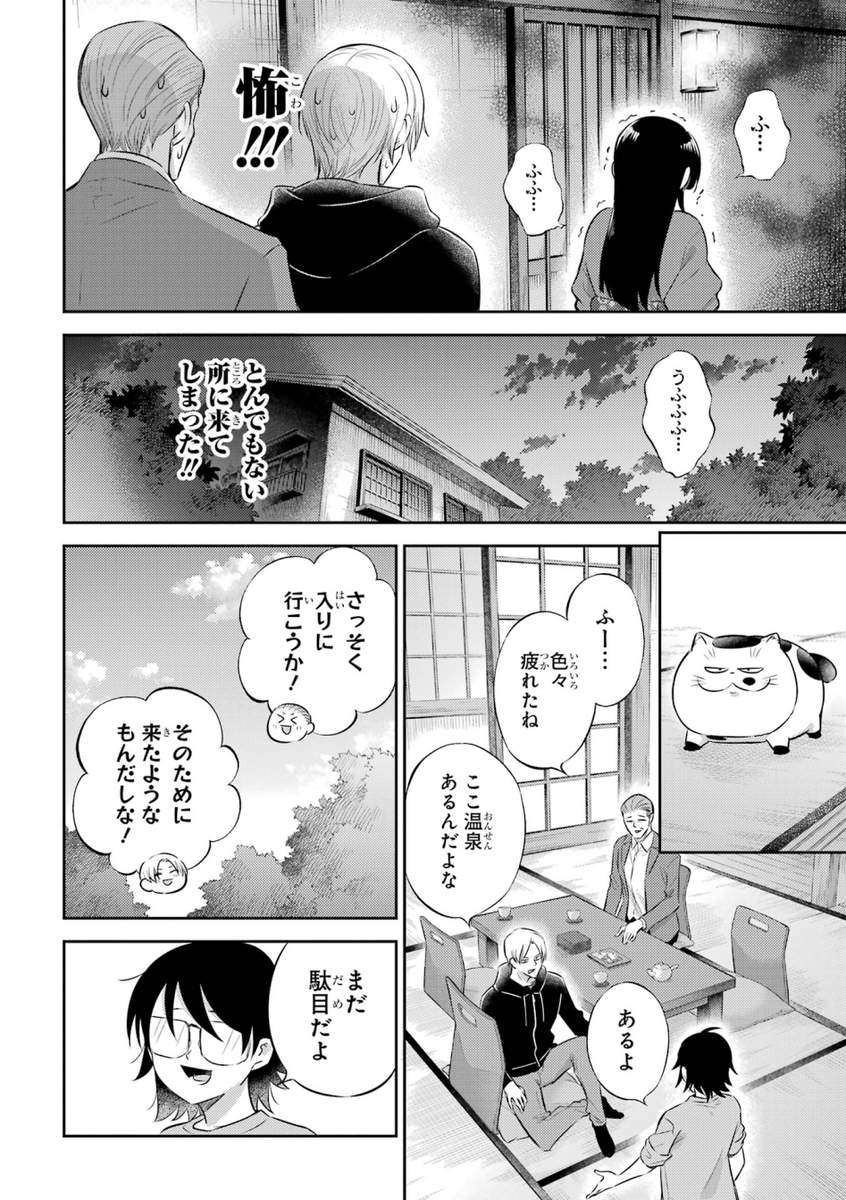 ドキドキの家族旅行(3/3) 