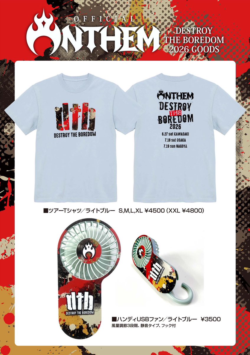 アンセム三昧 anthem official (@anthem_official) / Posts / X
