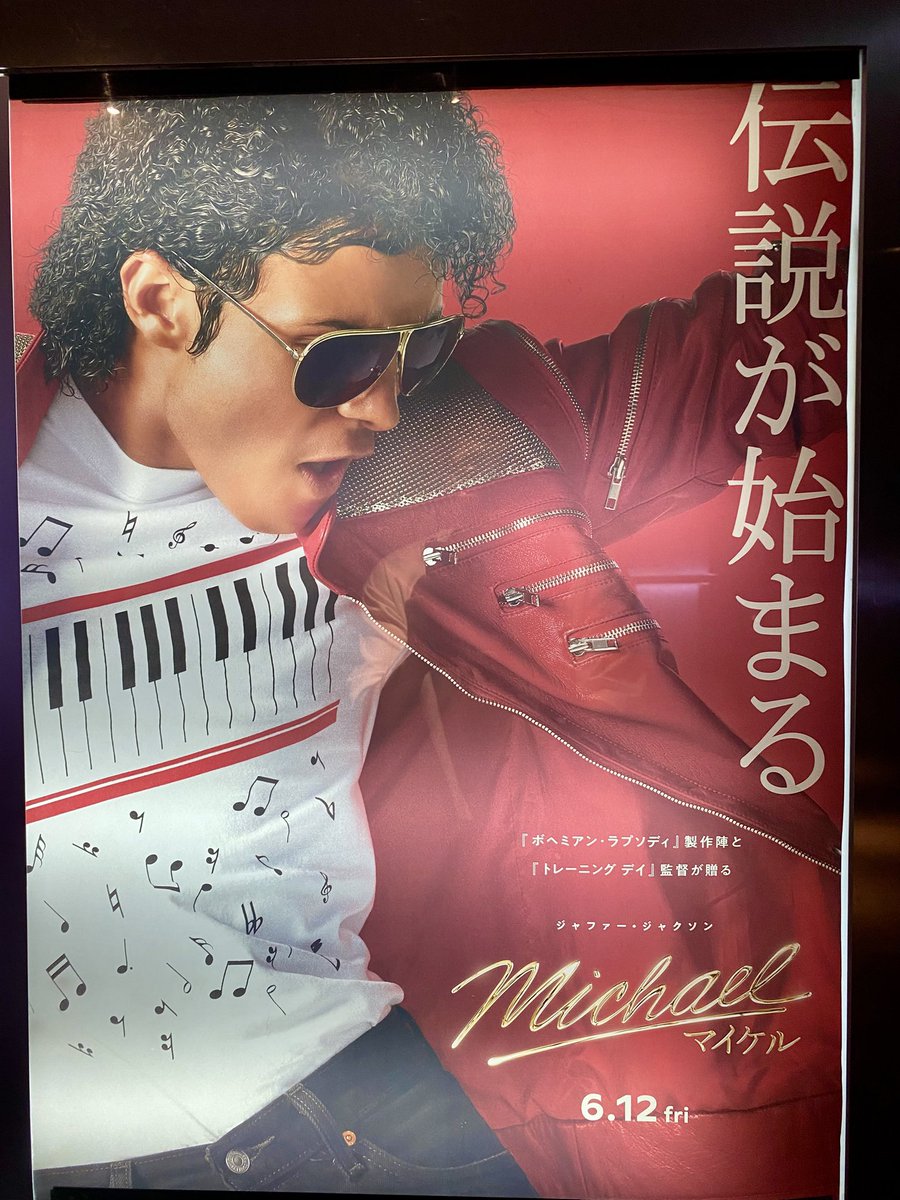 INOVATE_MUSIC's tweet photo. 面白かったー！！

#マイケル
#Michael https://t.co/HM68RvVhvP