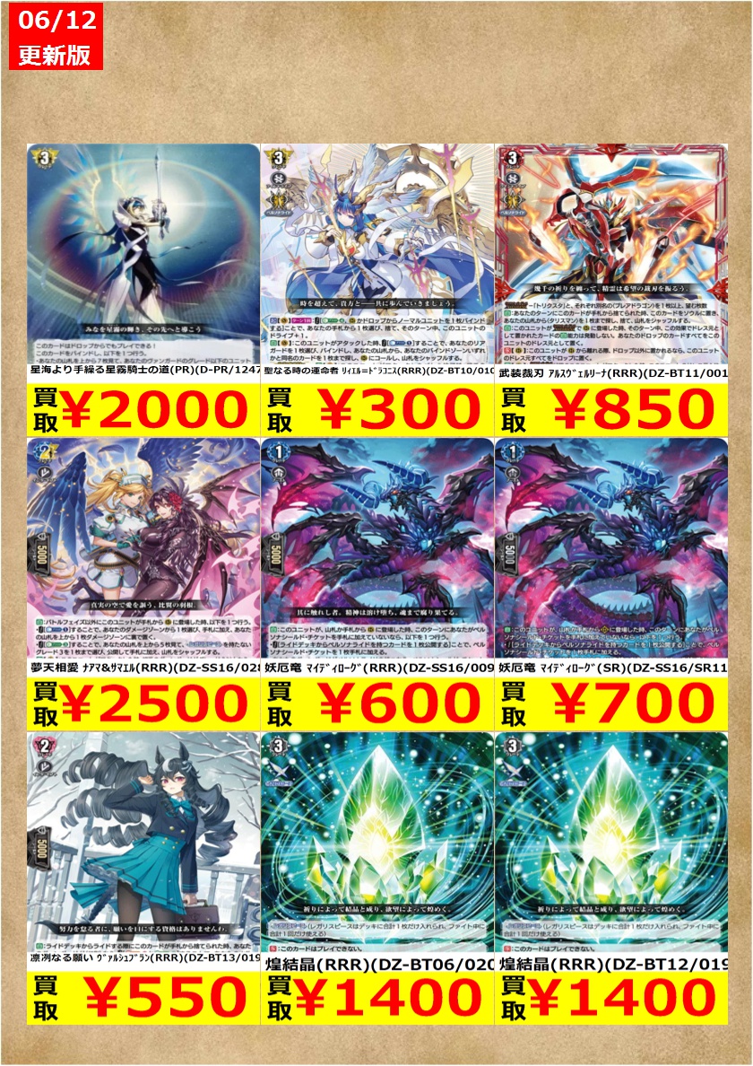 告知時点での買取金額で美品のみ対象です。 在庫が表記の上限数量に達