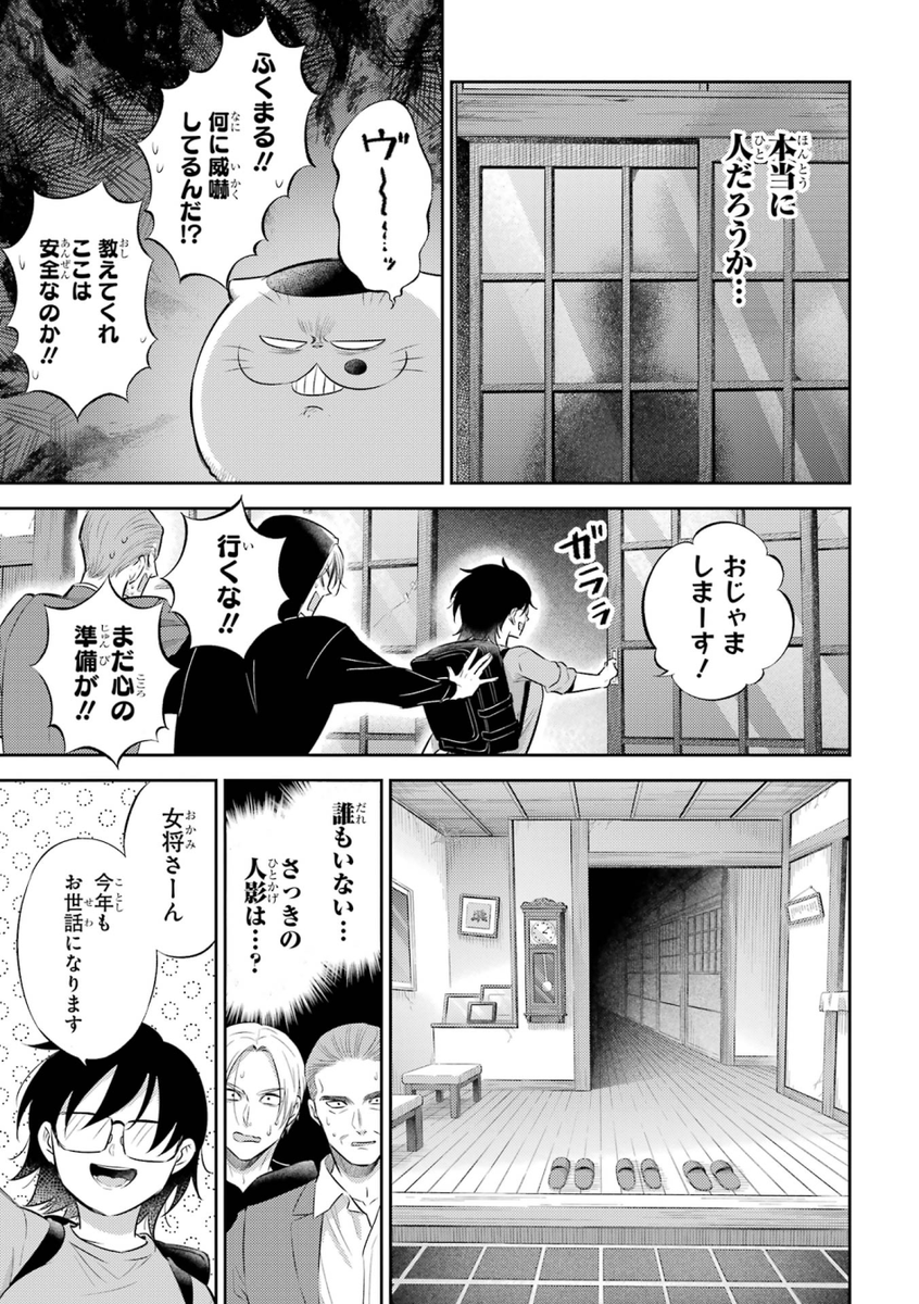 ドキドキの家族旅行(2/3) 