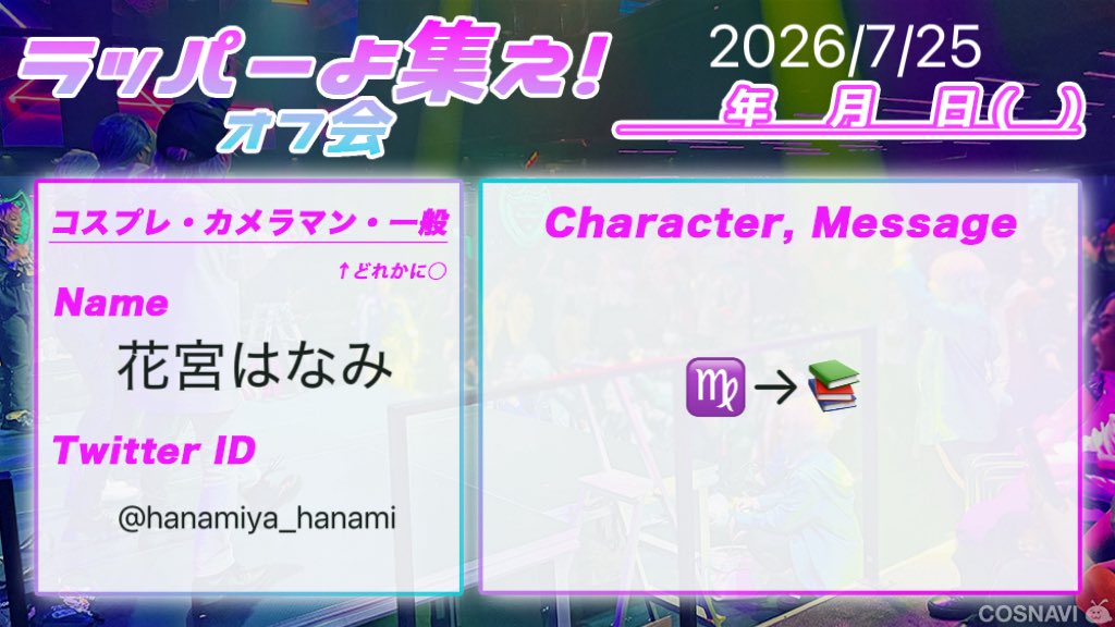 hanamiya_hanami's tweet photo. 気分で変わるかもだけど一旦…！どっちもソロになりそうなのでキャラ関係なく同行してくれる方いたらお気軽に声かけてください🫶🏻
#ラッパーよ集え https://t.co/sxdZxCiO1R