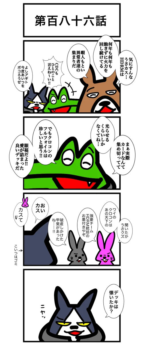 カードゲームうさぎ　プレイマット　4種　ワタル　アニマルカードゲーム　MTG ワタル@単行本発売中！！ on X: 