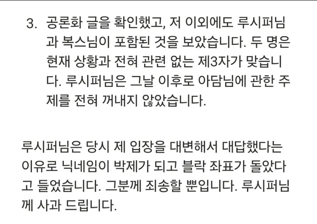 holy20000's tweet photo. 모순은 이 사진으로 증명될 거 같고, 당시에 말을 안 올린 이유는 상대의 조롱, 봇 가면을 벗지도 않는 예의의 부재, 일방적 소통 단절 때문이었죠. 그리고 예쁜 말은 문제의 논점이 아닙니다. 논리로서도 부적합하군요. 기록으로 남겨두려는 것뿐입니다. https://t.co/berm5G5jCH