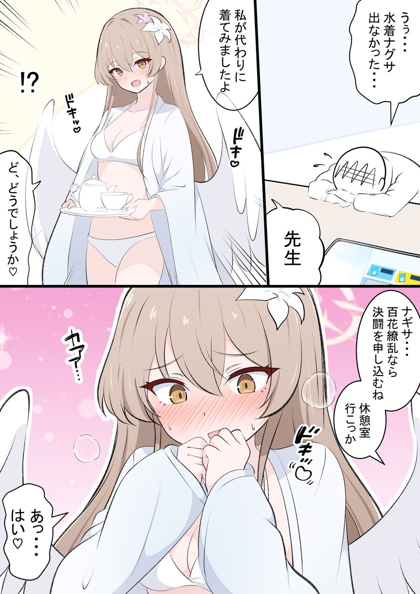 kakapomilk's tweet photo. ナグサ水着のナギちゃん

ガチャで出なかったので着てくれるナギサです！
代わりに通常キキョウは出ました… https://t.co/SFlbyusxjO