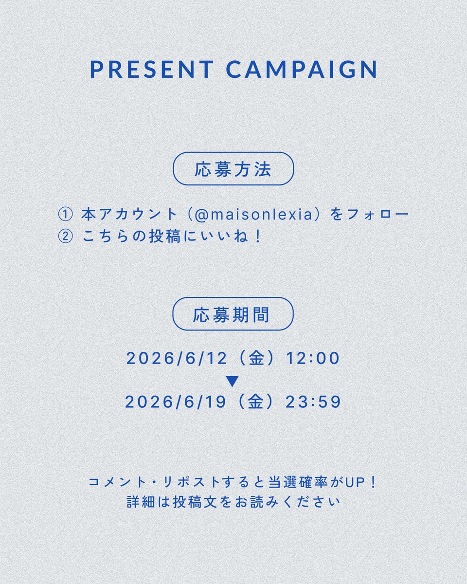 maisonlexia's tweet photo. ＼フォロー＆いいね！で応募／
プレゼントキャンペーン

抽選で5名様に、人気の〈マイバイオーム スカルプケア シャンプー〉と〈マイバイオーム ナリッシュ トリートメント〉をセットでプレゼントいたします。

■当選賞品
［シャンプー］スカルプケア シャンプー 300mL
［ヘアトリートメント］ナリッシュ トリートメント 300g

■応募方法
①本アカウント（@maisonlexia） をフォロー
②こちらの投稿にいいね！
コメント・リポストで、当選確率がUPします。

■応募期間
2026/6/12（金）～2026/6/19（金）23:59

■当選発表
6月下旬予定
ご当選者様へのみ、Xのダイレクトメッセージにてお知らせ

■注意事項
・キャンペーン内容は、予告なく変更となる場合がございます。
・ご参加いただいたアカウントへの当選連絡ができない場合には、当選権利が無効となる場合がございます。
・当選発表の再通知は、特別な事情を除き対応いたしかねます。

皆様のご応募をお待ちしております。