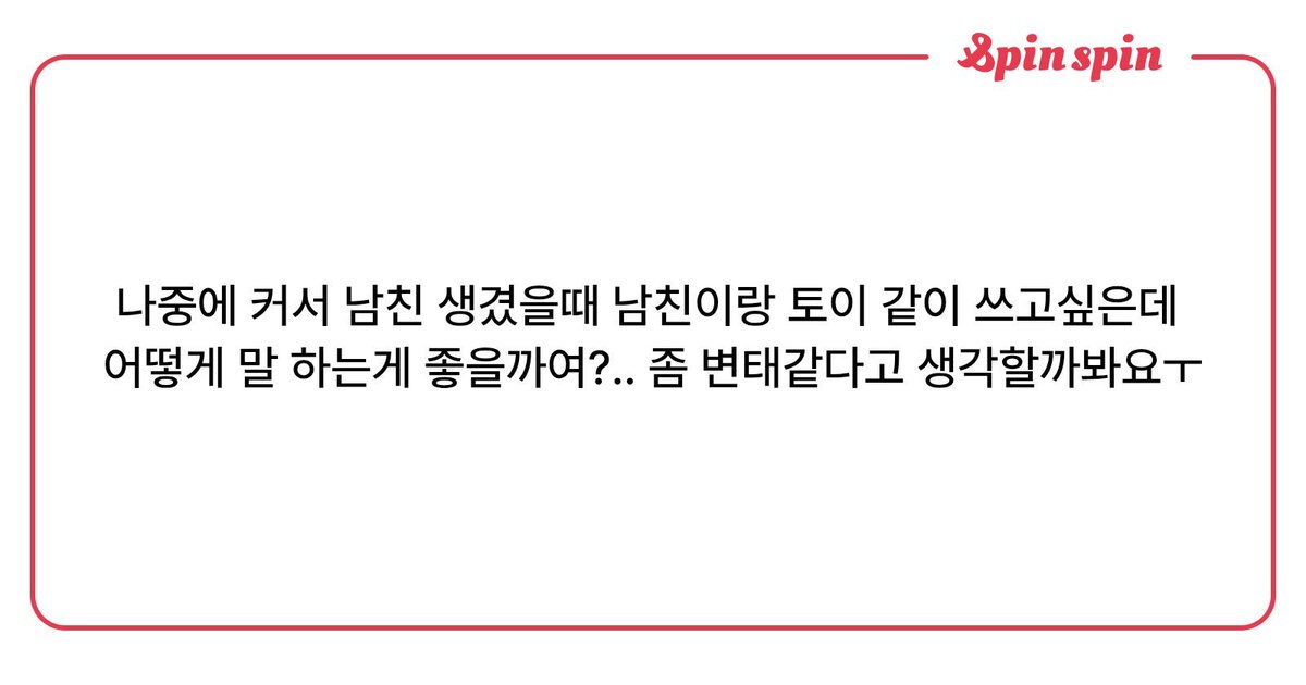 pleasist_com's tweet photo. 나중에 커서 어른이 되면 자연스럽게 말할 수 있게 될테니 너무 걱정마세요! 😊 https://t.co/3I9vPr10ap