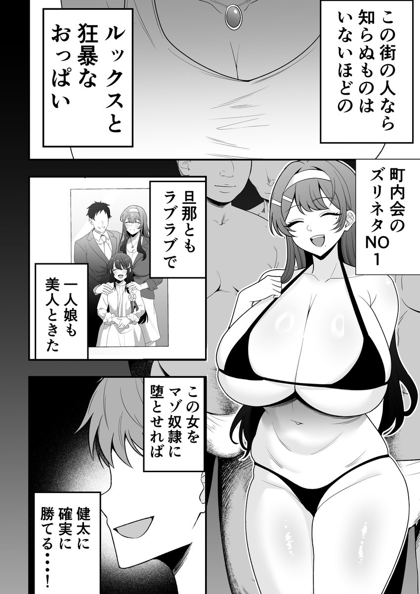 月野静江（39）エロ○キの奴●オナホにされた一か月間の調教記録(たろバウム)｜無料エロ漫画試し読み