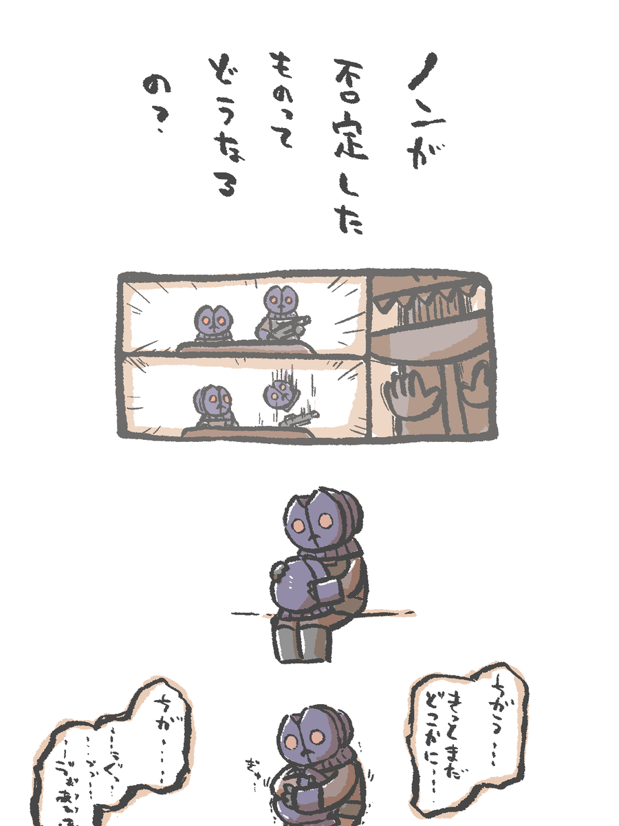 否定。 