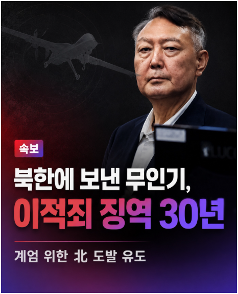 greenpark67's tweet photo. ㅆㅂ 이게 말이되냐??
적국에 무인기 보낸게 왜 죄가 되는데!!!!!!!!!!!!!!!!!!!!!!! https://t.co/Hrwx2twcZd