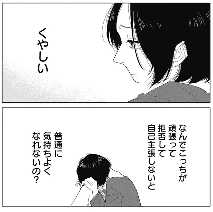 「真・女性に風俗って必要ですか?」の最新話が公開されました📕
今回は女風のネガティブな面にもスポットを当てています。

 ヤチナツ / 第46話「女風で本番される話」 | くらげバンチ [ https://t.co/mGO8RJeHFz ] 