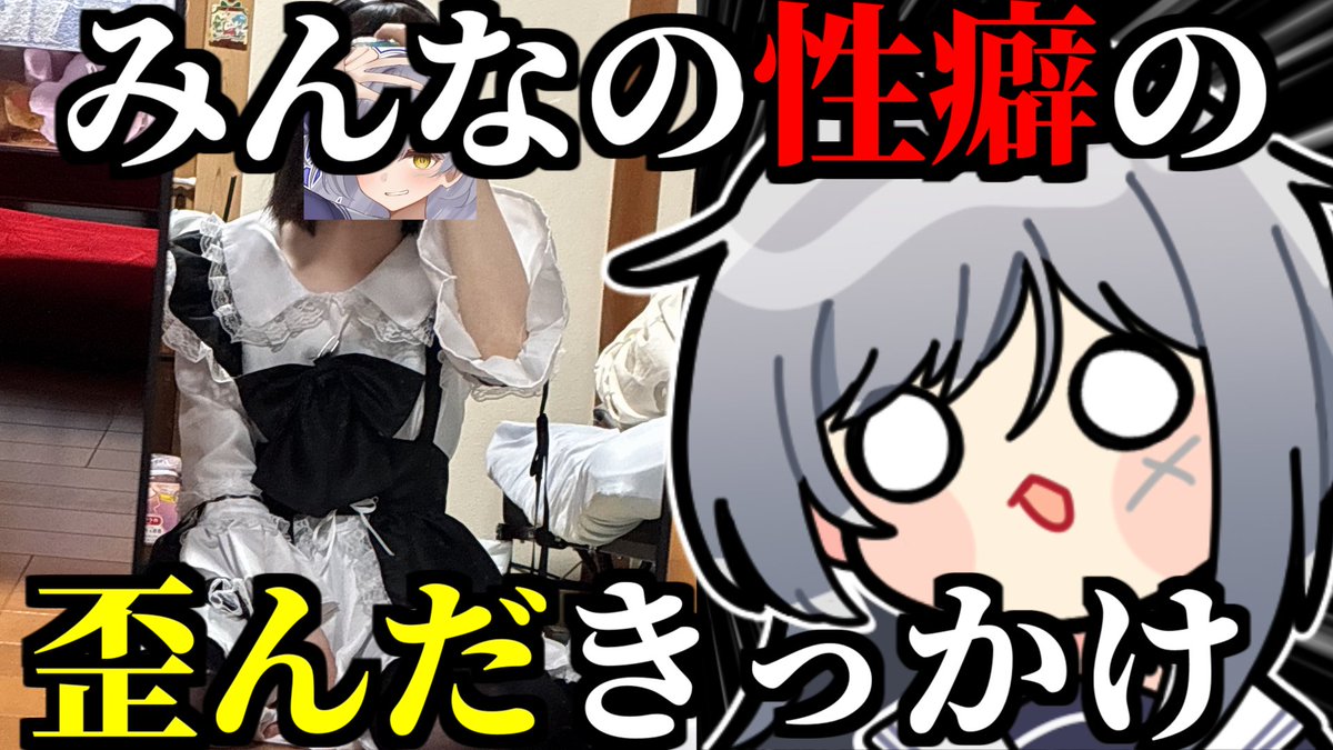 JRi58560735's tweet photo. 配信告知🌙

前回配信でちょこっと話して面白かったからメインで話していこうのコーナーです！！！
みんなの歪んだきっかけを教えてねー！！（歪んだ前提）

是非見に来てねー！！

⏰21:00～ https://t.co/2H5cIAKOt2