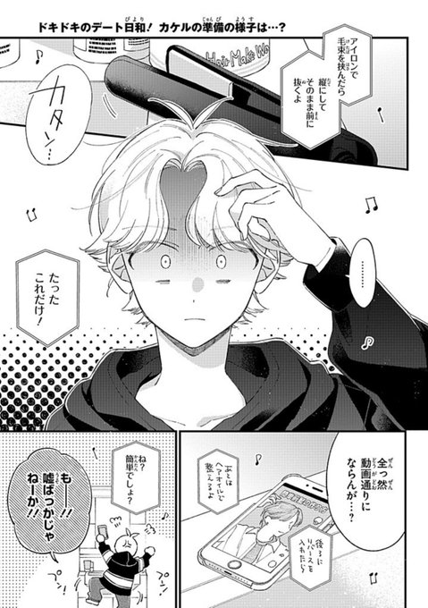 みか🍓10巻発売中❕(@mika_nist) さんのマンガ一覧 | ツイコミ(仮)