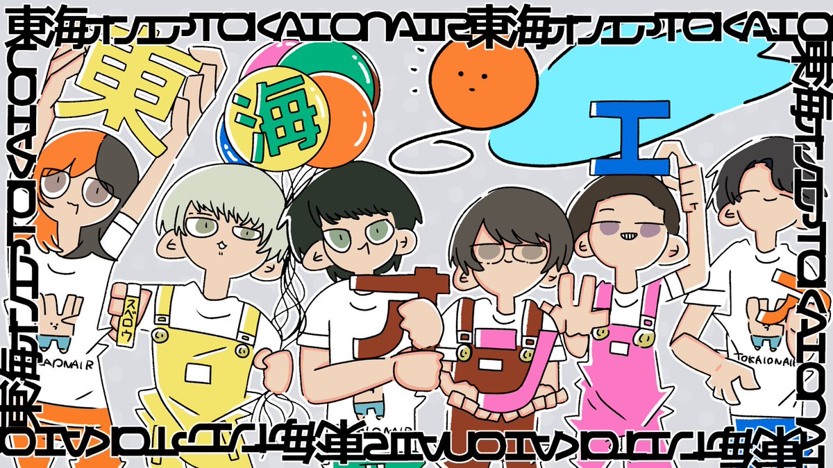 7110_sirasu's tweet photo. #東海オンエア描いちゃった
塊 https://t.co/1kPDqSyM6Y