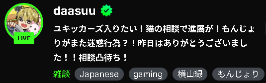h3x8m2s5's tweet photo. だっすーが「ユキッカーズ入りたい！」という配信タイトル付けてるが、今日もユキッカーズは日中に配信せず。
レイドチームの基本：同じ時間に2人以上配信しない。長時間（2時間ずつ6人で12時間とか）リレー続ける。
ユは、みんな夜配信してリスナー奪いあってマイナス効果。 https://t.co/vKdFWrItfE