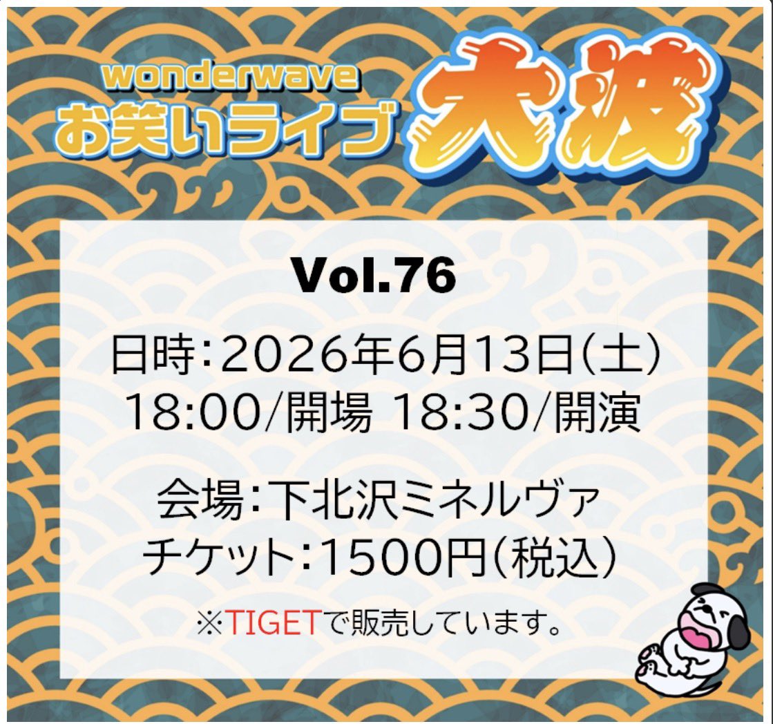 明日MCやります！！！ まだ席に空きがあるそうです！！！ 是非来て