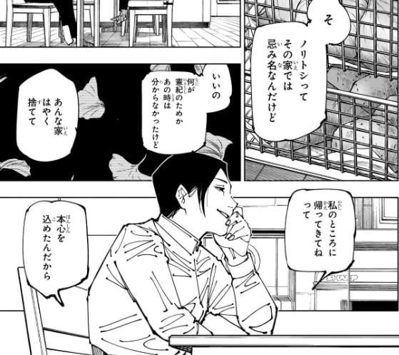 Latte_kousatsu's tweet photo. 憲紀母「立派な呪術師になって迎えにきてね」
↓
憲紀「母さんの居場所を作るために強い呪術師になって加茂家当主になるぞ！」
↓
憲紀母「加茂家に迎えにきてって意味じゃなくて、あんな家はやく捨てて私のところに帰ってきてほしいって意味なんだけど…」

このすれ違い… https://t.co/9xjQZuf5xO