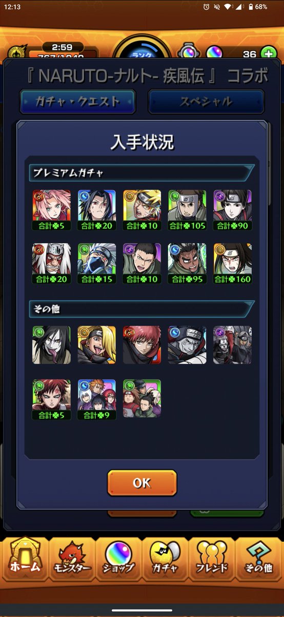 rain_rag's tweet photo. NARUTOコラボは流石に引きますよ https://t.co/vWdxZxTyVv