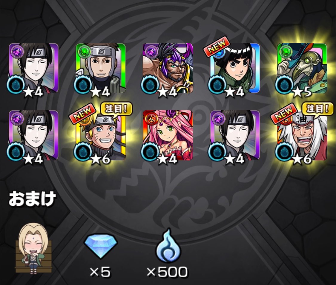 mgtn_28's tweet photo. 10連爆死して20連目でこれ
この並び熱い!!🔥
#モンスト #NARUTOコラボ https://t.co/pRMX1TbeZX