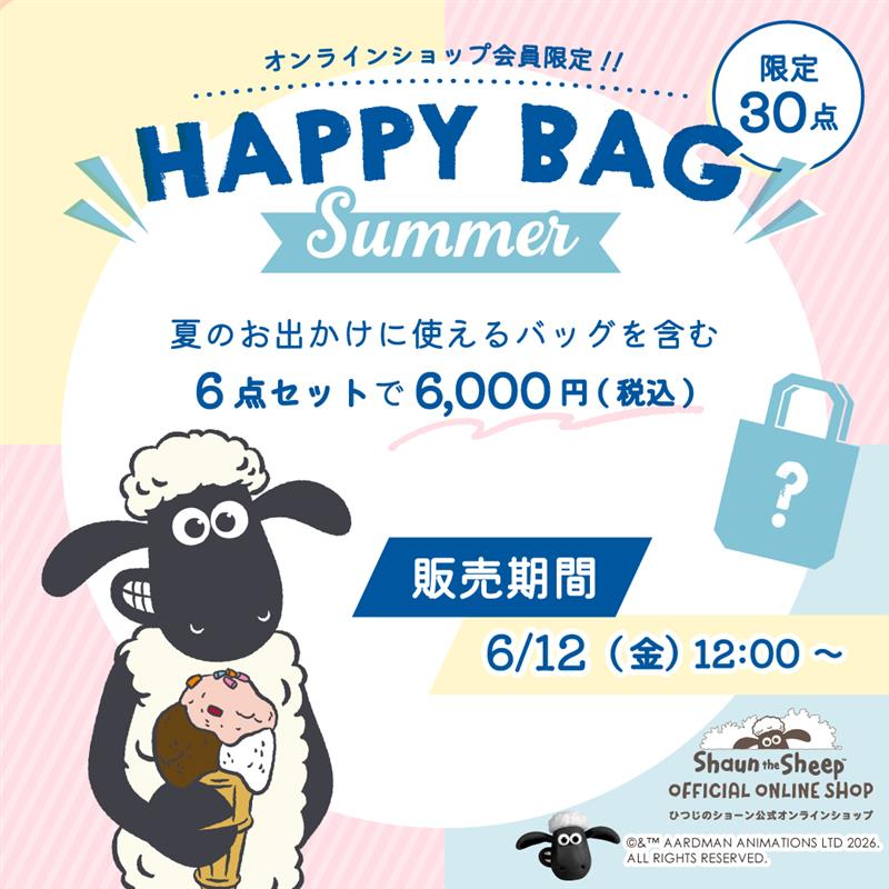 ? 12時～販売スタート！? ＼ 本日6/12（金) 12時～ HAPPY SUMMER BAG 