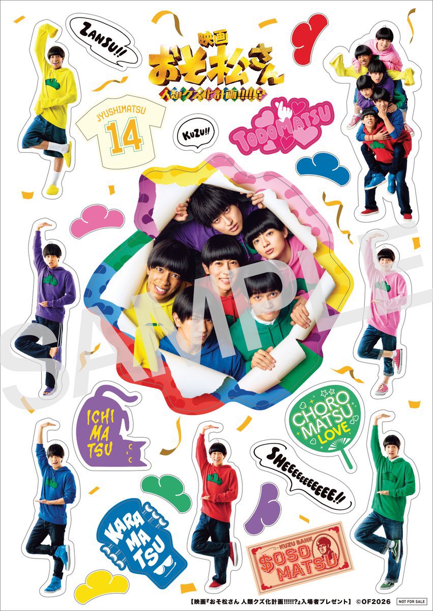 hechataku's tweet photo. 【交換】おそ松さん 人類クズ化計画 グッズ
ステッカーセット 入場特典 

【求】🩷

【譲】❤️💙💚💜💛

6/13 舞台挨拶 大阪会場or梅田にて手渡し可能な方優先
お心当たりある方はお気軽にリプよろしくお願いいたします🙇🏻‍♀️ https://t.co/01ISNSuno4