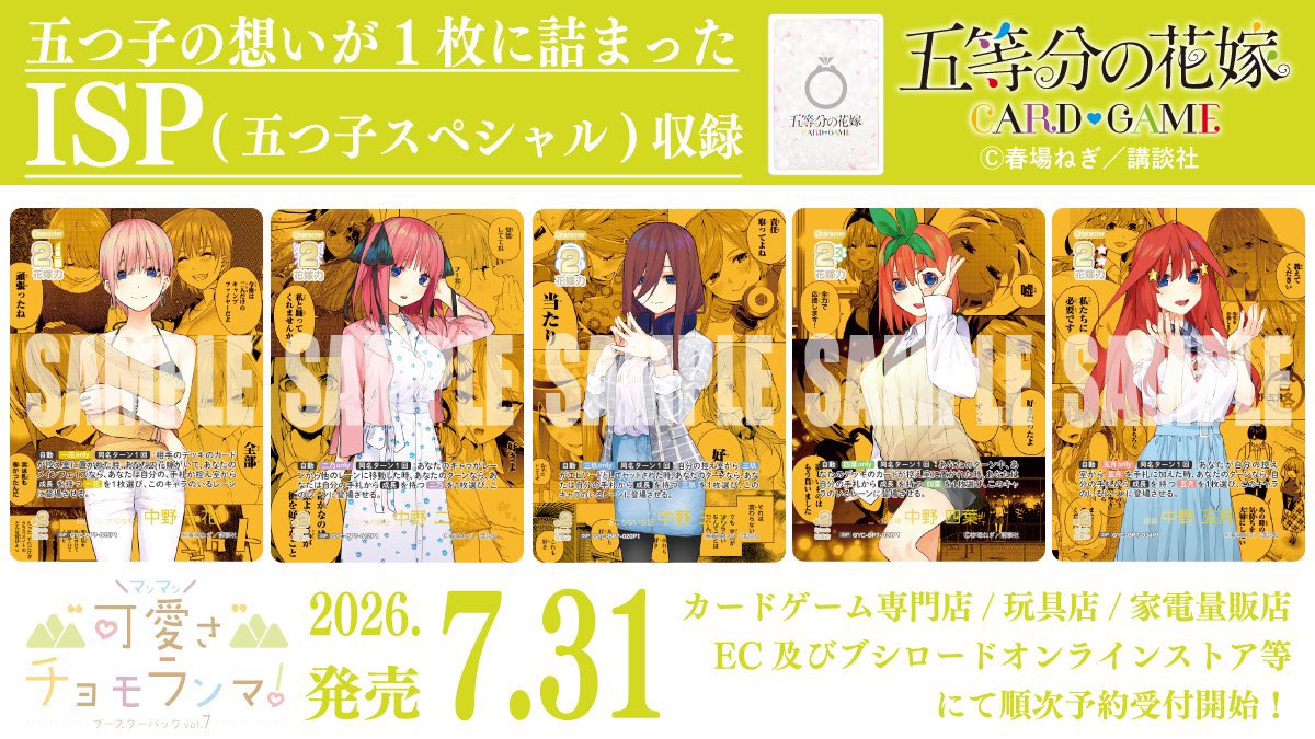 Laypy_5hanayome's tweet photo. ん？wwコミパラ？？www

#五等分の花嫁
#ごとカド https://t.co/c1Qe5B8UHi