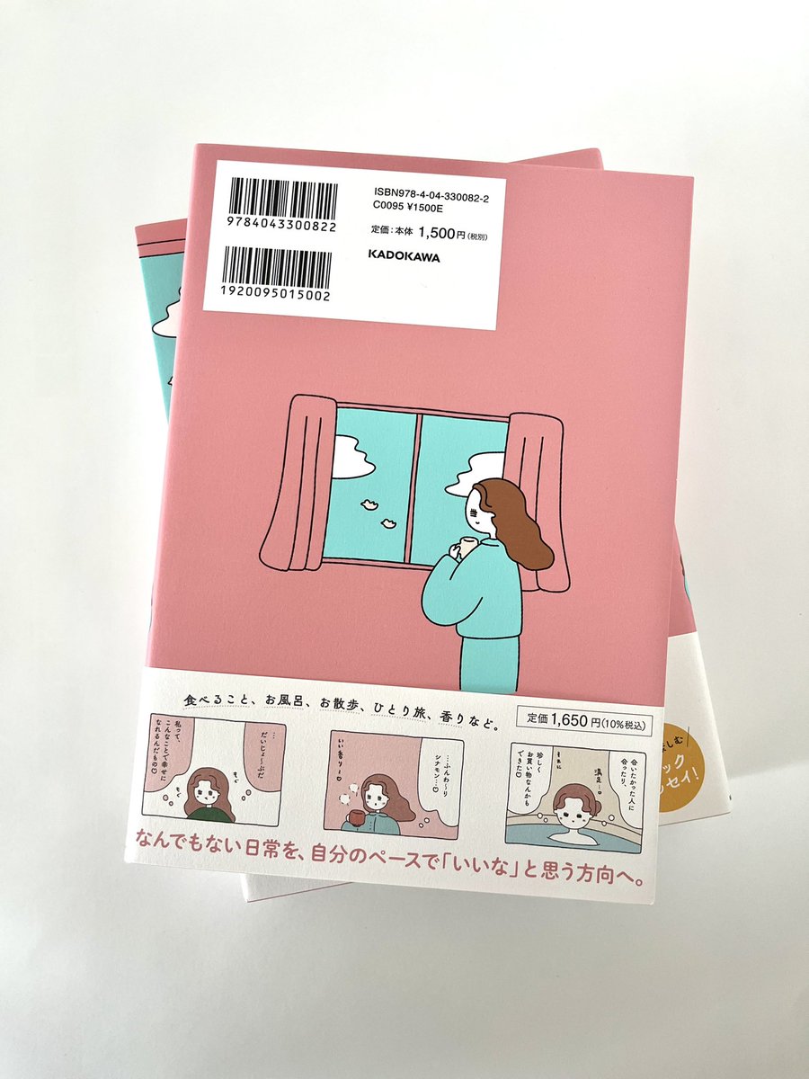 utaco / 『今日もご自愛をひとさじ。』6/12発売☕️ tweet media