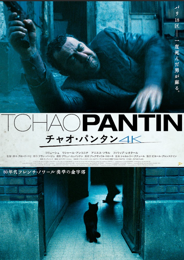 CineMalice2024's tweet photo. 【上映予定作品アップデート】

『#1975年のケルン・コンサート』🇩🇪『みつけた、みつけた ～分別と多感』🇮🇳 『#チャオ・パンタン』🇫🇷を上映致します！

6月
19日(金)〜
#マジカル・シークレット・ツアー
【#ミケランジェロ・フランマルティーノ の驚くべき世界】🇮🇹
#おくりもの　#四つのいのち　#地底への旅

【#サブスク上映】
#シング・ストリート 未来へのうた 🇮🇪
#ロスバンド 🇳🇴

26日(金)〜
#ギデンズ・コーの功夫 （カンフー）🇹🇼
#1975年のケルン・コンサート 🇩🇪
#クルージング 🇺🇸
#ソイレント・グリーン 🇺🇸

7月
3日(金)〜
#カウント・ベイシー 🇬🇧
響け！情熱のムリダンガム🇮🇳
#響け情熱のムリダンガム
みつけた、みつけた ～分別と多感🇮🇳

【#サブスク上映】
秘密の森の、その向こう 🇫🇷
#秘密の森のその向こう
#タリーと私の秘密の時間 🇺🇸

4日(土)〜
#チャオ・パンタン4K 🇫🇷

10日(金)〜
Good Luck #GoodLuck　

17日(金)〜
【#サブスク上映】
#窓辺にて