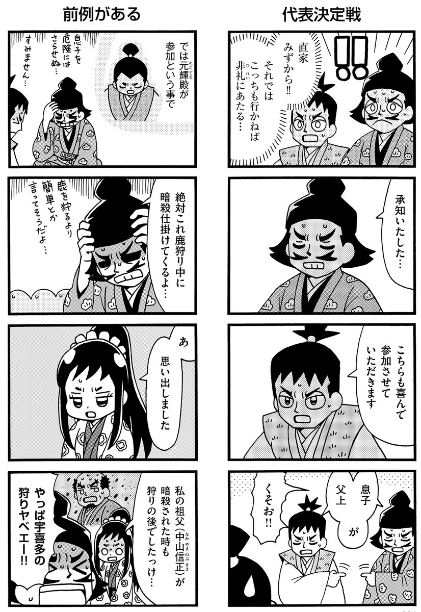 (2/4) 