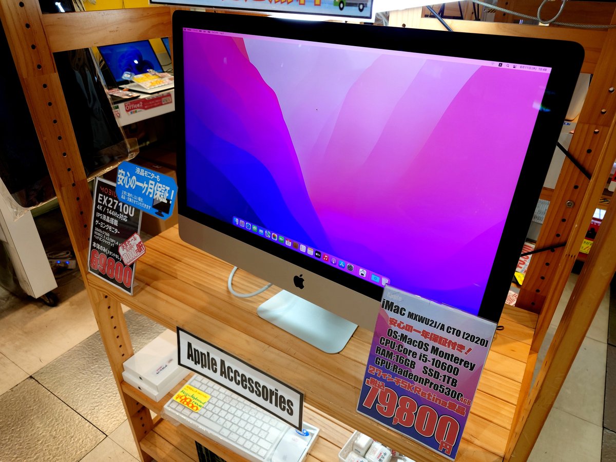 ?️商品情報?️ Apple iMac 2020 OS:MacOS Monterey CPU:Core i5 