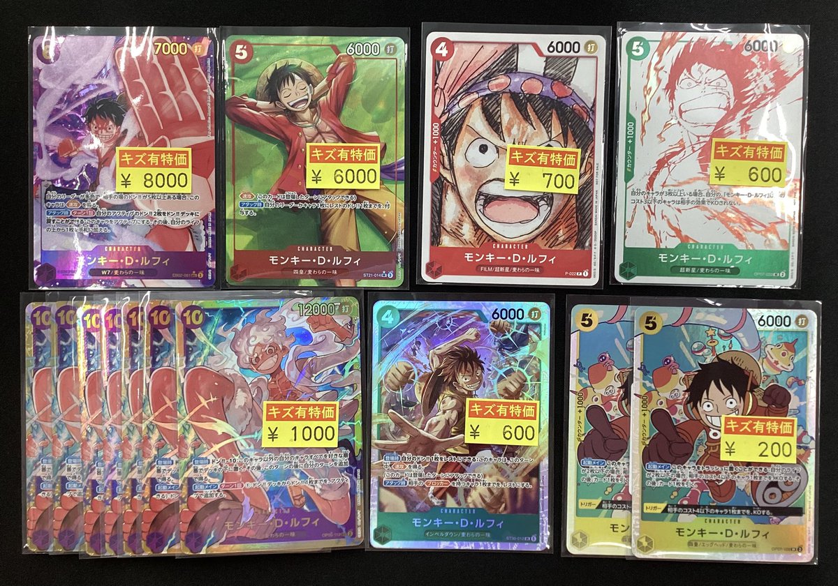 ルフィ　詰め合わせ 🔥🔥ワンピースわけあり超超超特価🔥🔥 🔴🔴ルフィ🔴🔴 わけあり超超超