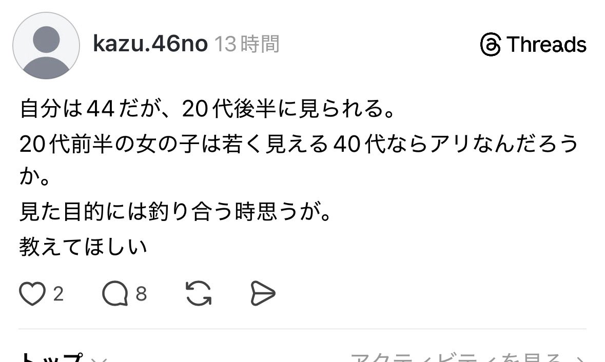 epichan77's tweet photo. 絶対見えないから無理だよ https://t.co/q5GGibHfh0