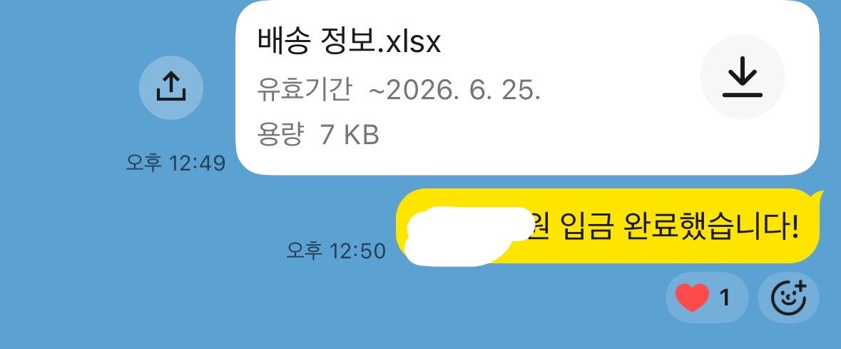 sweven8go's tweet photo. 6/11 배송비 입금 완 https://t.co/S98Ab2Hc5C