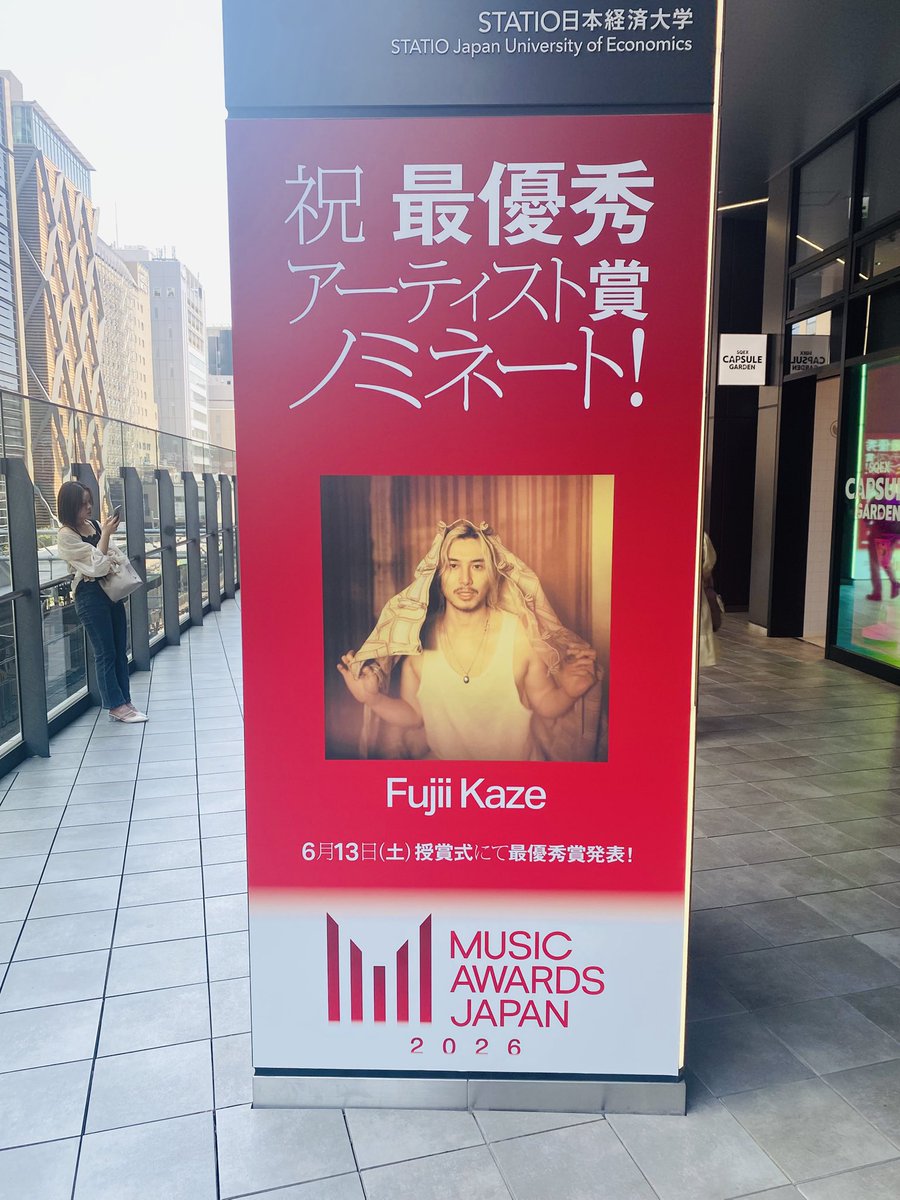 渋谷に行ったら、MUSIC AWARD JAPAN 2026の藤井風ポスターが貼って