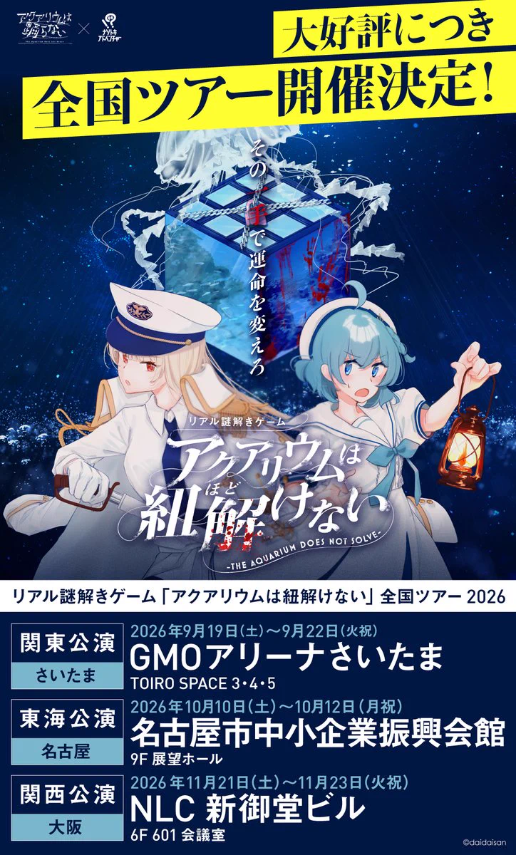 アクアリウムは踊らない🪼コミケ1日目東2ア45ab on X: 