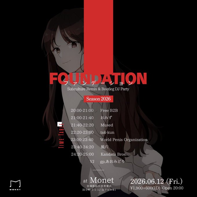 monet_sendai's tweet photo. 📣【FOUNDATION ~Subculture Remix &amp; Bootleg~】26/6/12

シーズンレギュラーパーティ "FOUNDATION" 本日金曜20時スタート!! ご来場ください⚡️

¥1900+600(1D)
¥1400+600(1D)※U23

DJ
World Penis Organization
tak-kun
おみず
風穴
Mused
Kandata Bros.(vionan B2B bochi)

VJ
gp
あおみどり https://t.co/lBqmzmOeYS