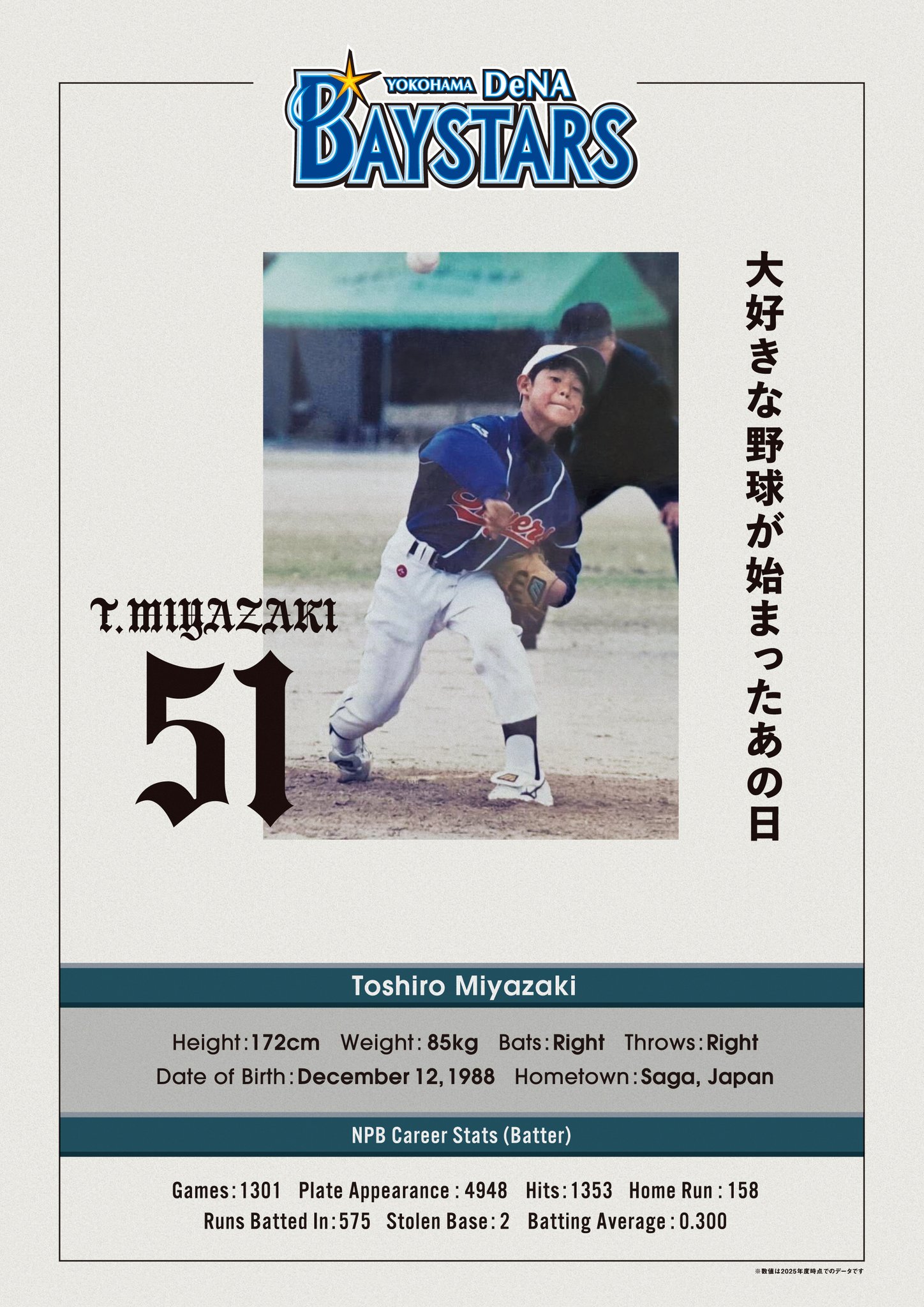 横浜DeNAベイスターズ on X: 