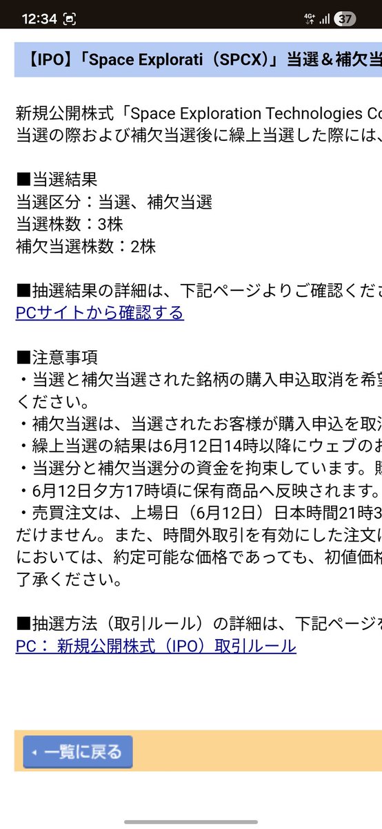 Krueger1108's tweet photo. とりあえず３株

今晩寝られなくなった https://t.co/JgFVO7bpBo