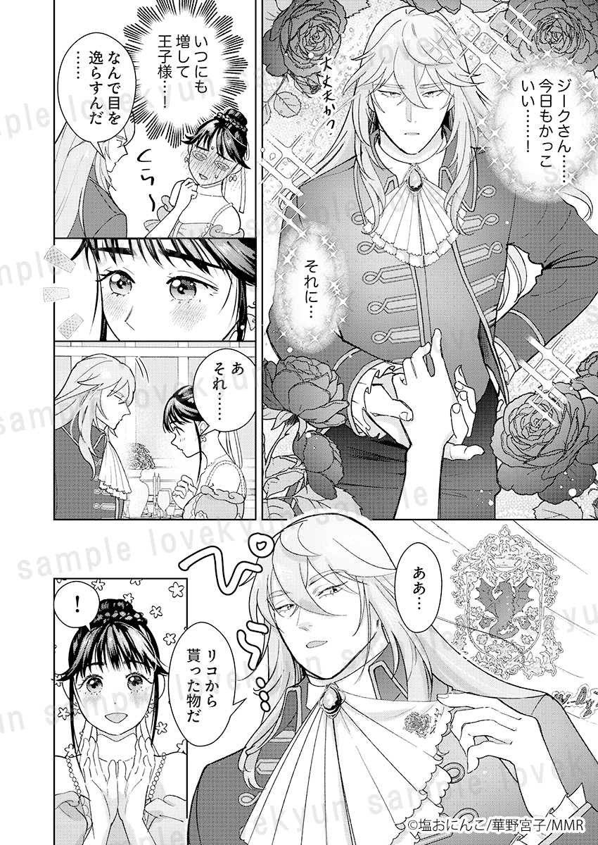 lovekyun_fg's tweet photo. 【配信情報】
#塩おにんこ(@siooninco)先生/原作:#華野宮子(@hananomiyako_tl)先生「王のΩ～冷酷αはたったひとりの運命を寵愛する～(44-46話/15巻)が配信開始🌟

思いっきり脚を広げて深いトコ突かれたら…
https://t.co/dCWAPYmQfp
https://t.co/qZaXYJZsfr https://t.co/eCeUMEscQ2