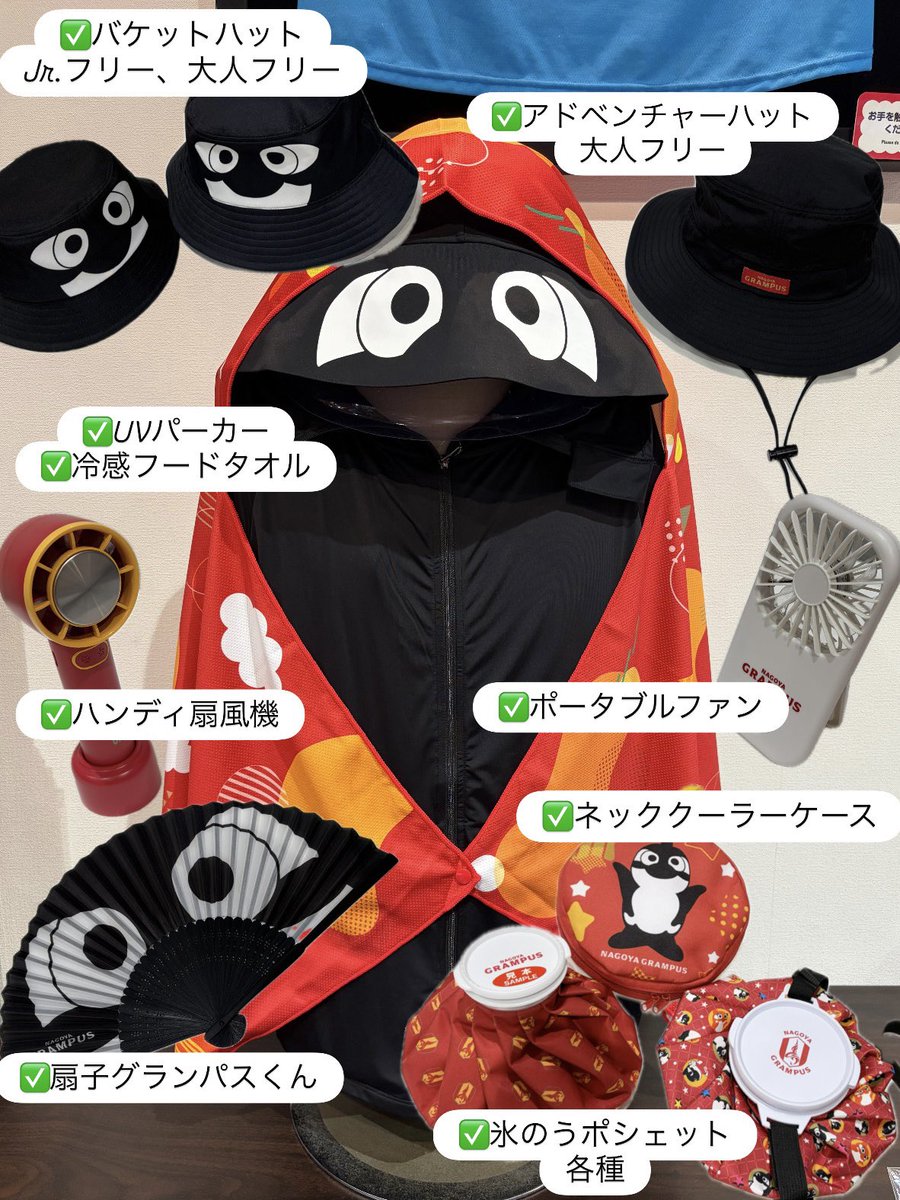 名古屋グランパス グッズ担当 (@nge_goods) / Posts / X