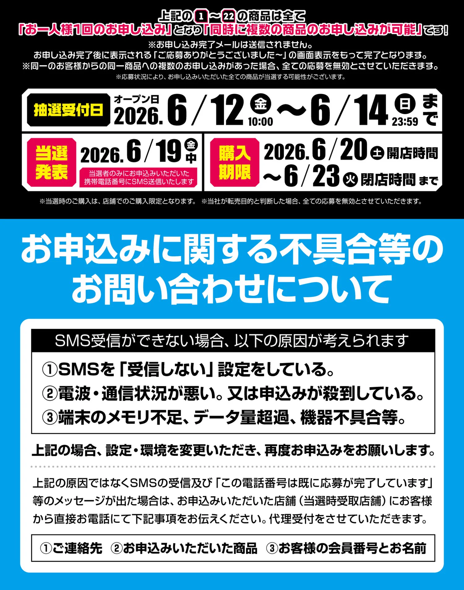 ポケモンカード抽選予約速報 on X: 
