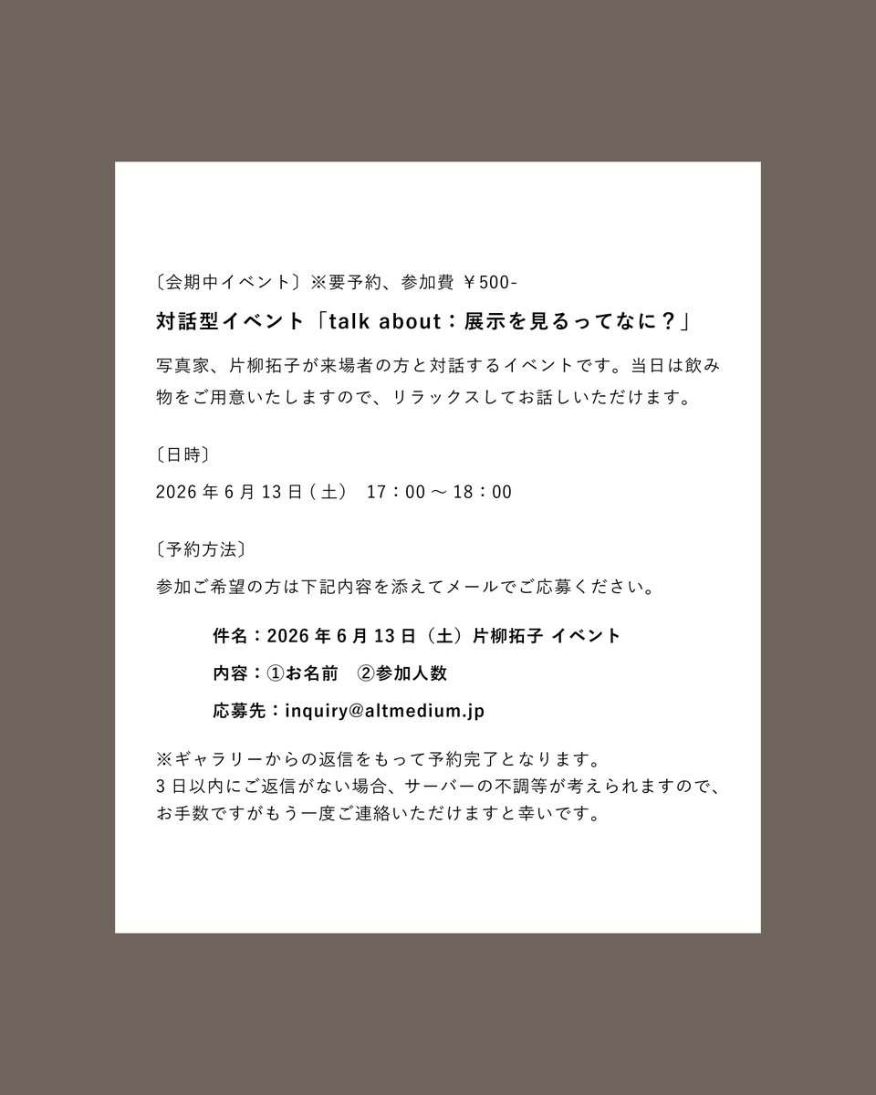 alt_medium's tweet photo. ＼本日開催のイベント／

Alt_Mediumでは本日17時より対話型イベント「talk about：展示を見るってなに？」を開催します。
そのため、ご予約のない方のご入場は16:30までとなっておりますことあらかじめご了承ください。

詳細は下記でご確認ください。  https://t.co/f6BFJf9E7x https://t.co/R1YPYp23Kz