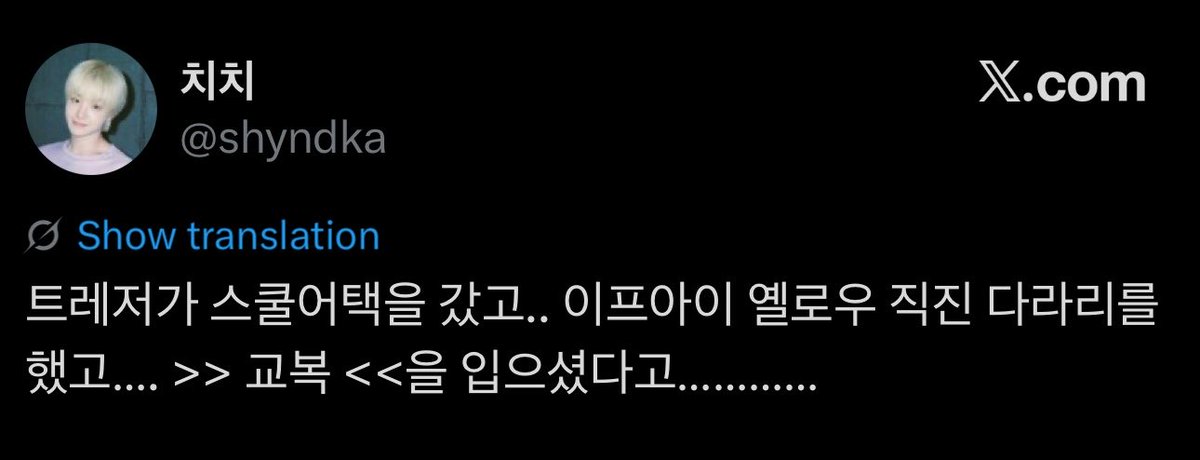 dosukhoon's tweet photo. treasure on dingo school attack ???? 👀

“treasure went on school attack... and they performed if i, yellow, jikjin, and darari... and they were wearing >> school uniforms <<”

“today, treasure came to our school for school attack. they picked students by student number, and two people got to shake hands with them, receive an album, get it signed, and take a photo together…and then two more people got to take photos with them too”